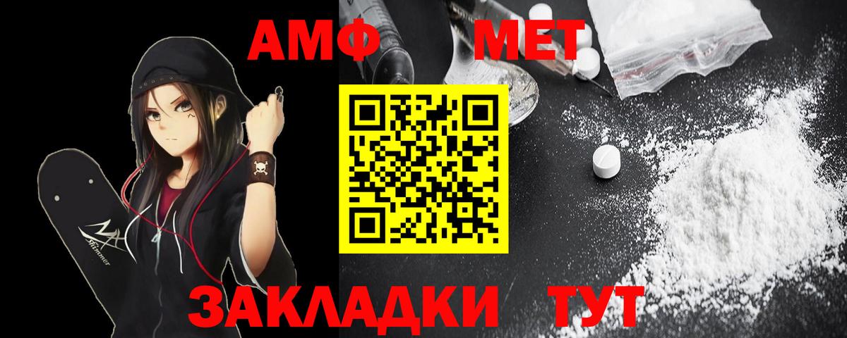 АМФ  АМФ Розовый  Вход с VPN  Костомукша 
