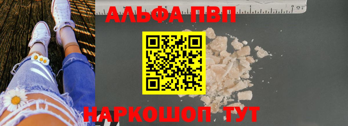 Alpha-PVP СК  Вход с VPN  Костомукша  Alpha PVP VHQ  А ПВП крисы CK 