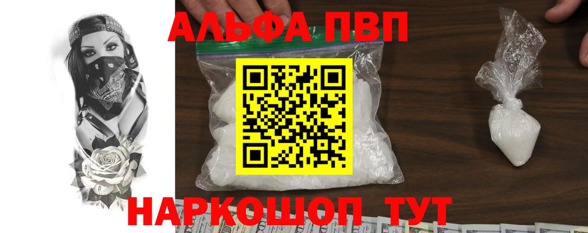 Alfa_PVP крисы CK Костомукша