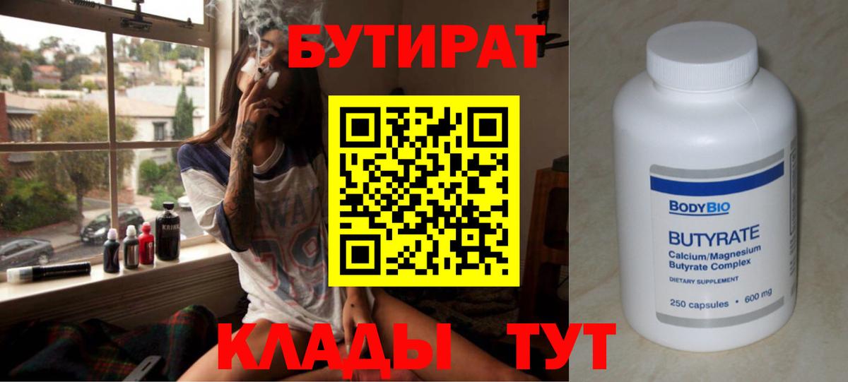 Бутират оксана Костомукша