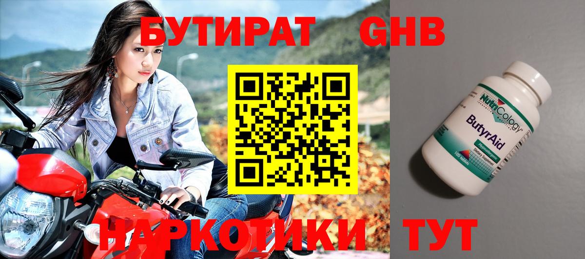 Костомукша  Бутират буратино  Бутират  Вход с VPN 