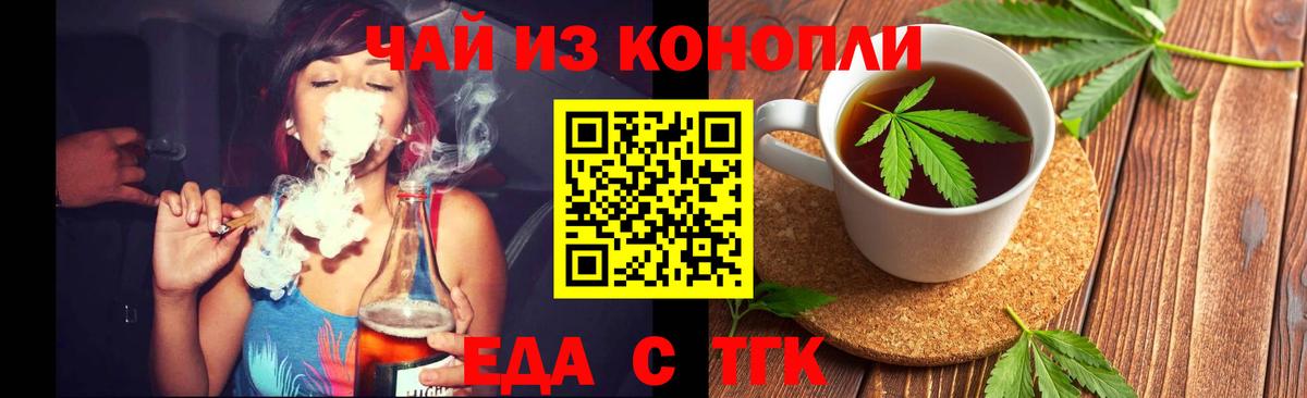 Костомукша  Еда ТГК марихуана  Вход с VPN 