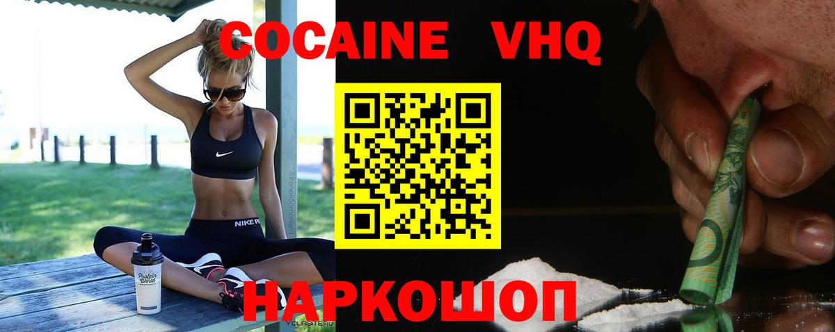 Cocaine 98% Костомукша