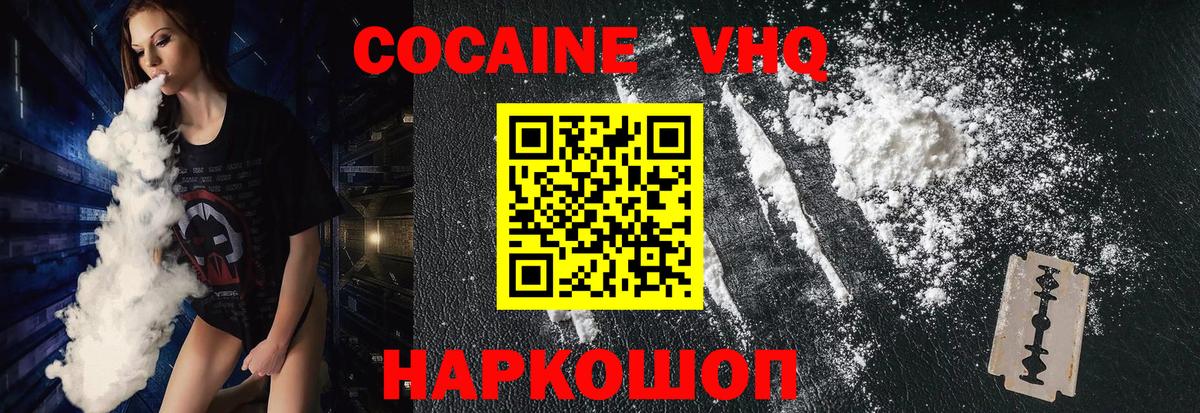 Костомукша  Cocaine 99%  COCAIN  COCAIN 98%  Вход с VPN 