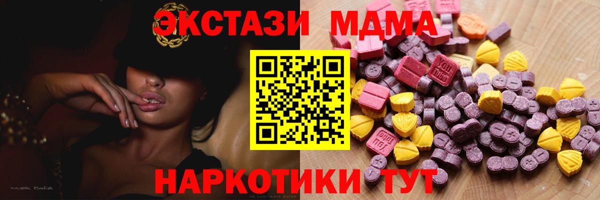 Ecstasy TESLA  Экстази таблы  Вход с VPN  Костомукша 