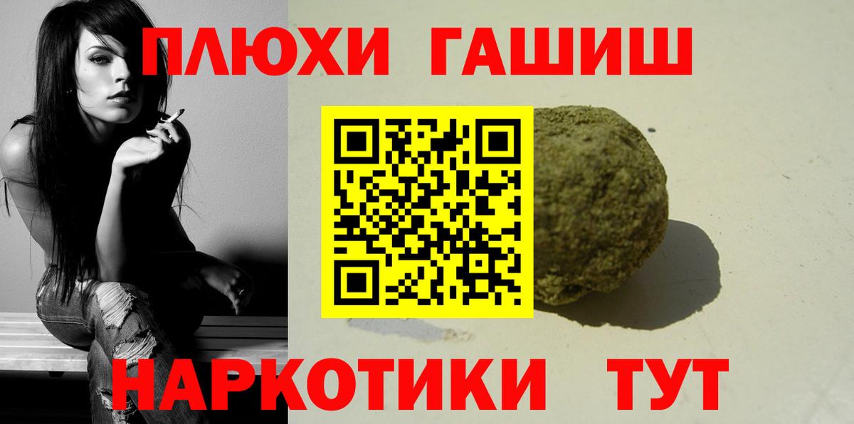 ГАШ гашик  Гашиш Premium  Костомукша  Вход с VPN 