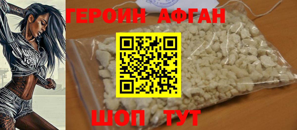 Героин VHQ Костомукша