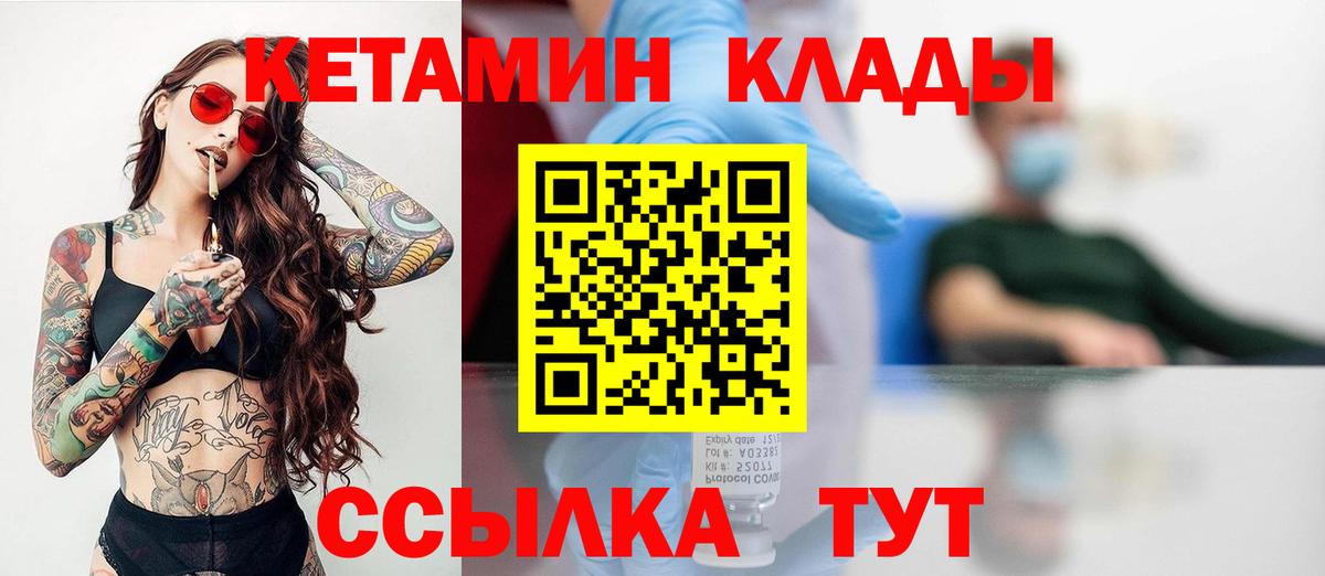 Костомукша  Кетамин VHQ  Кетамин VHQ  Вход с VPN 