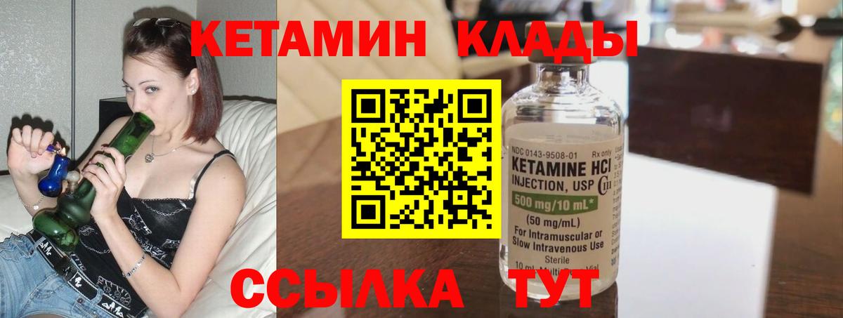 КЕТАМИН ketamine Костомукша