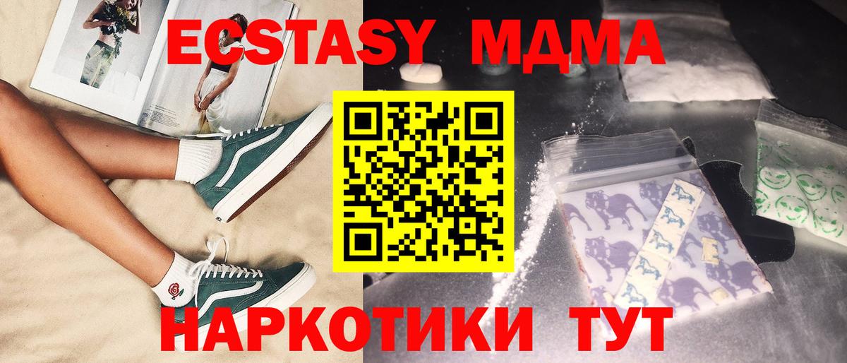 Костомукша  МДМА crystal  МДМА  Вход с VPN  МДМА crystal 