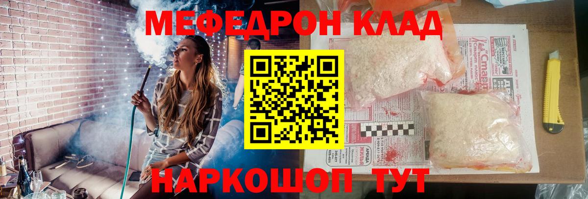 МЕФ кристаллы  Вход с VPN  МЕФ  Костомукша  купить   Меф кристаллы 