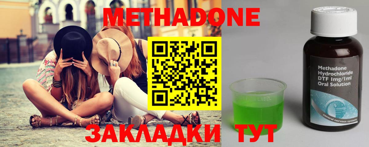 Метадон белоснежный  Вход с VPN  Метадон белоснежный  Костомукша 