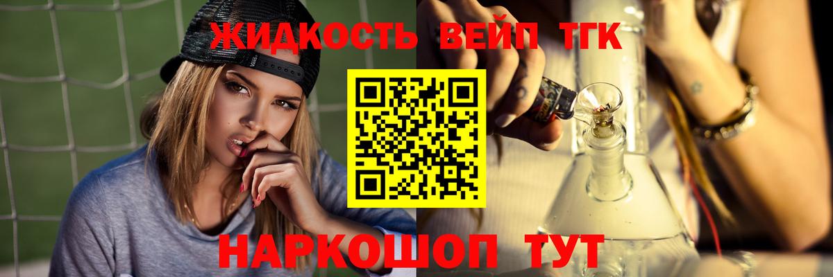Дистиллят ТГК вейп с тгк Костомукша